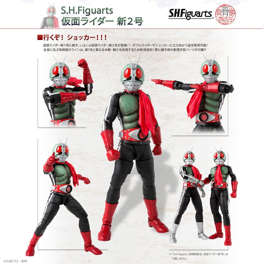 S.H.Figuarts 真骨彫製法 仮面ライダー新１号 新２号 V3-
